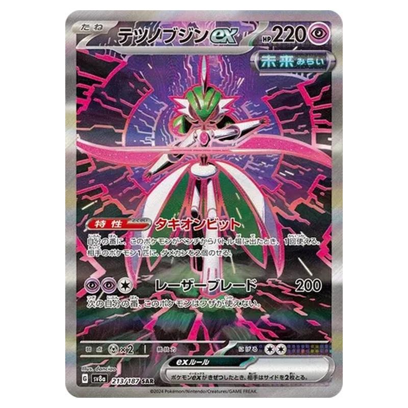 Pokemon - Terastal Festival ex - Iron Valiant ex - 213/187